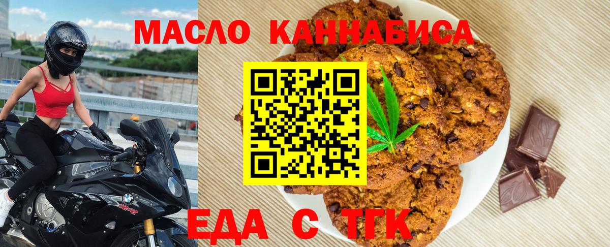 Калининград  Canna-Cookies конопля  Вход с VPN 
