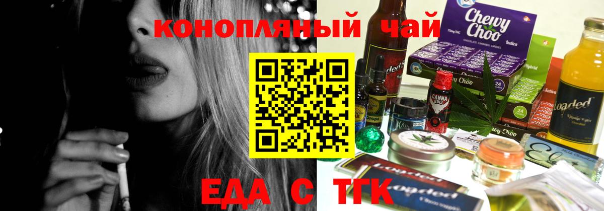 Canna-Cookies конопля Калининград