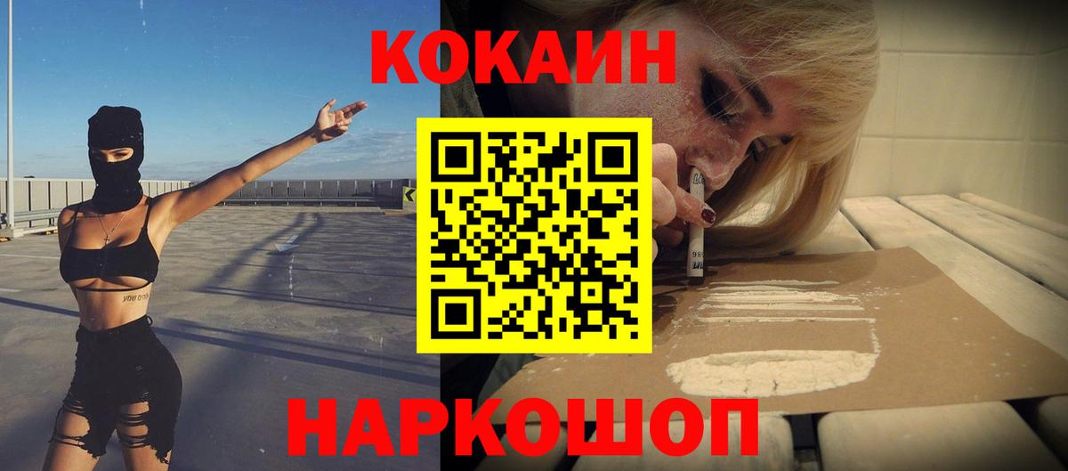 Калининград  Cocaine 97%  Вход с VPN  Cocaine 98% 