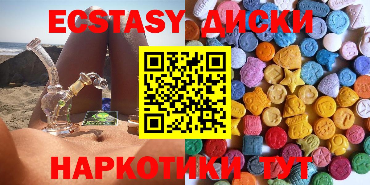 Калининград  mega   Ecstasy  ЭКСТАЗИ таблы  Вход с VPN  ЭКСТАЗИ круглые 