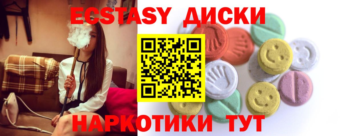 Ecstasy 300 mg Калининград