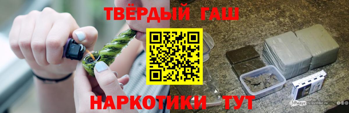 ГАШИШ Ice-O-Lator  ГАШ  Калининград  ГАШИШ Изолятор  Вход с VPN 
