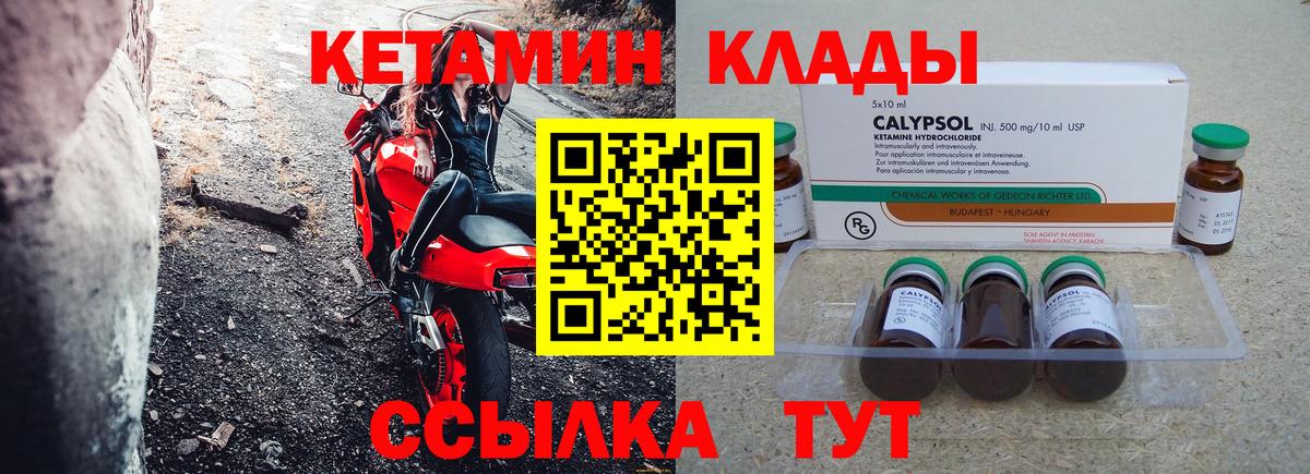 КЕТАМИН VHQ Калининград