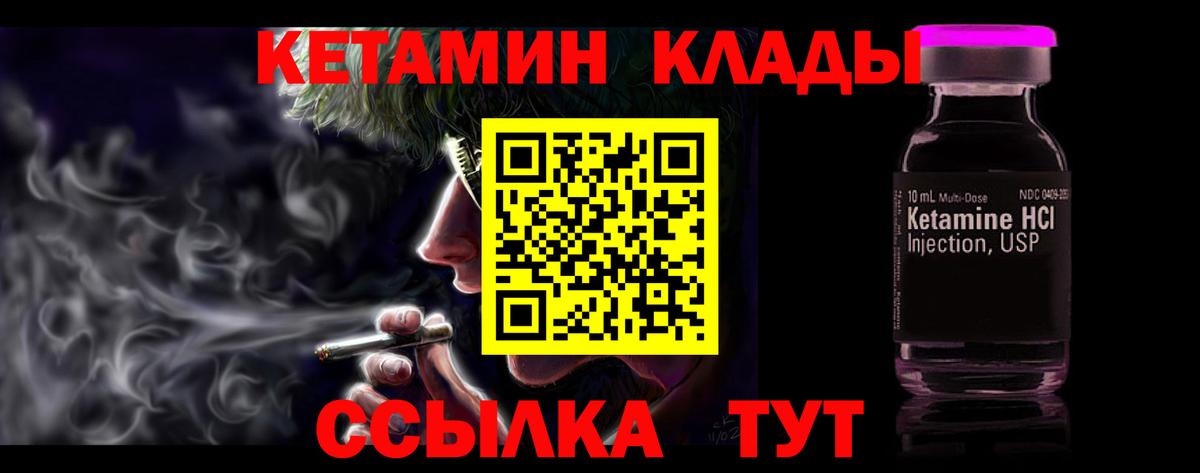 Калининград  КЕТАМИН ketamine  Вход с VPN 