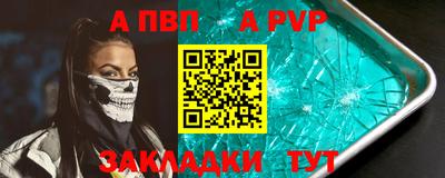 альфа пвп VHQ Беслан