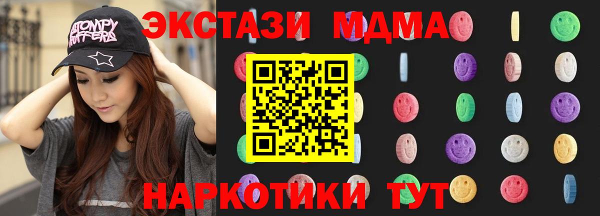 МДМА VHQ  МДМА  Калининград  МДМА crystal  Вход с VPN 