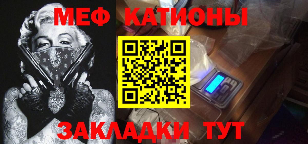 Мефедрон  Калининград