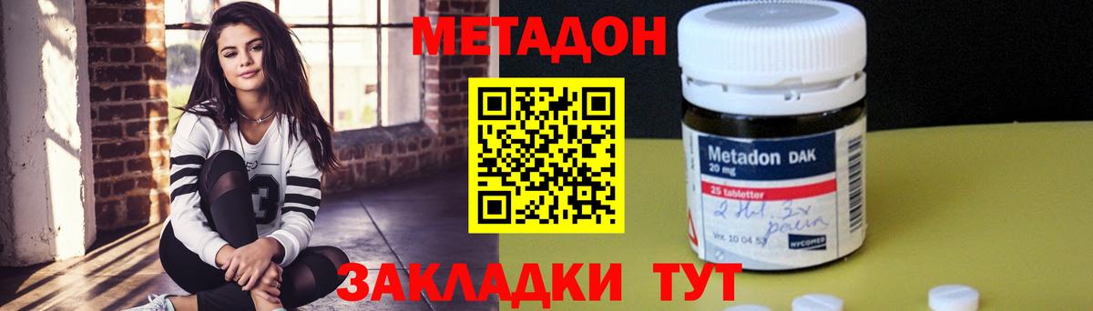 Калининград  Метадон кристалл  Вход с VPN  Метадон белоснежный 