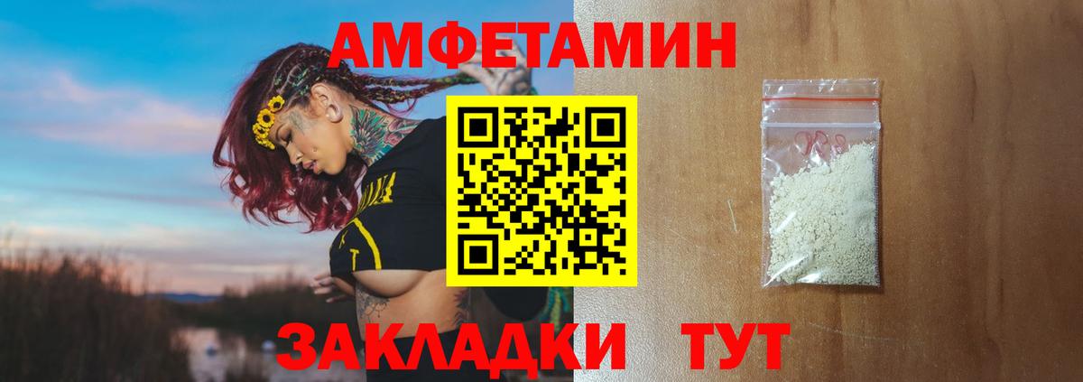 Первитин Methamphetamine Калининград