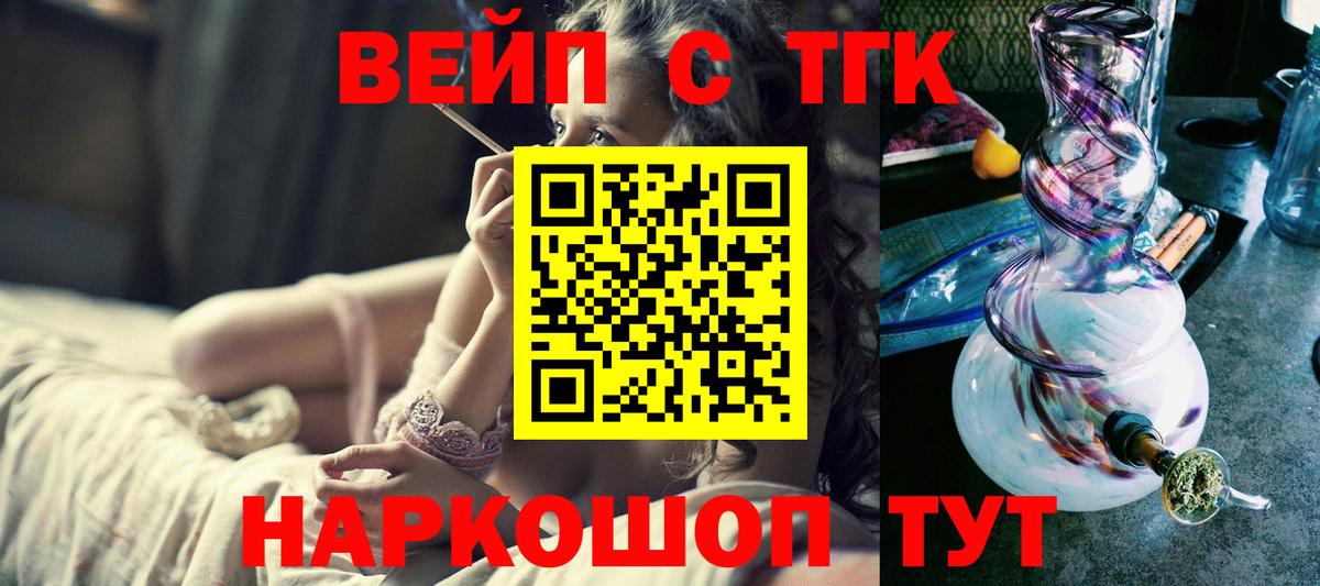 Дистиллят ТГК гашишное масло Калининград