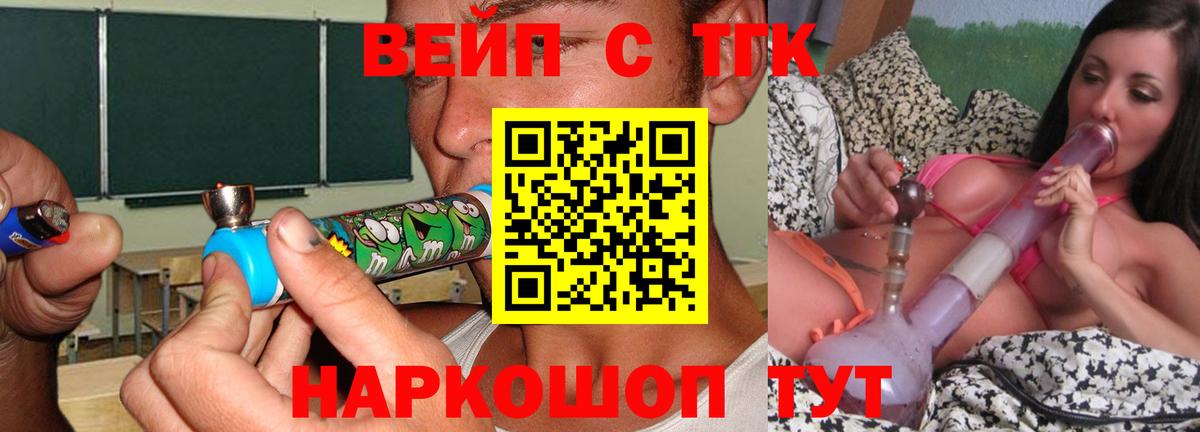 Дистиллят ТГК концентрат  Вход с VPN  Калининград  ТГК концентрат 